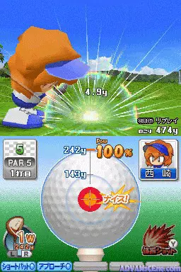 Image n° 3 - screenshots : Powerful Golf